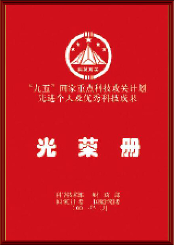 山東寶莫生物化工股份有限公司